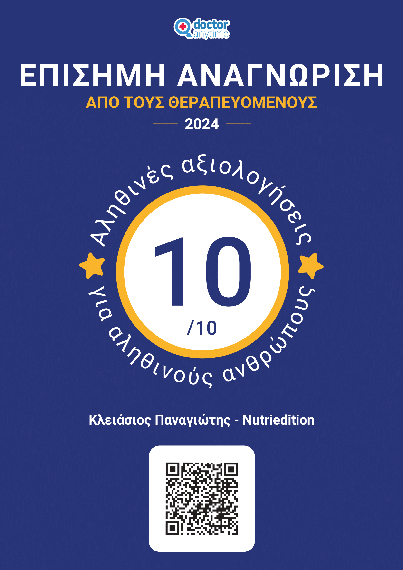 ΒΡΑΒΕΙΟ-1